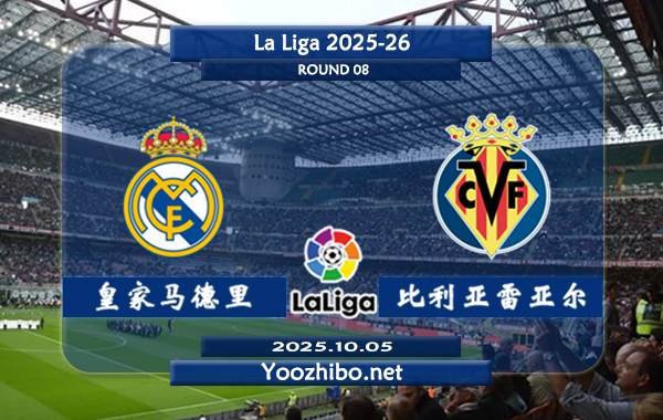 皇家马德里vs比利亚雷亚尔赛事前瞻分析：<a href=/zuqiubofang/realmadrid/ target=_blank class=infotextkey>皇马</a>展现恐怖的进攻火力