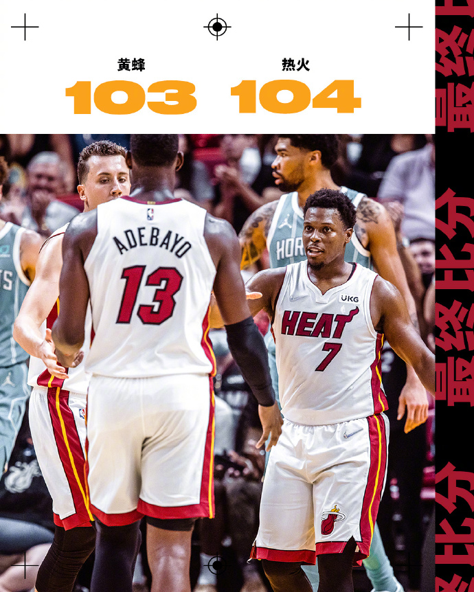 热火104-103逆转黄蜂 热巴18+5 三球19+8+9 小桥22分