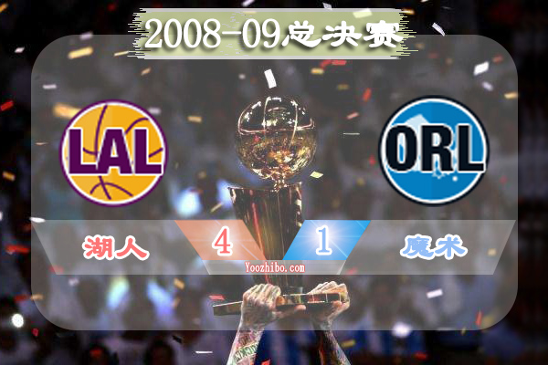 2008-09赛季NBA总决赛最有价值球员(FMVP),<a href=/qiuxing/lanqiubofang/120.html target=_blank class=infotextkey>科比</a>当选