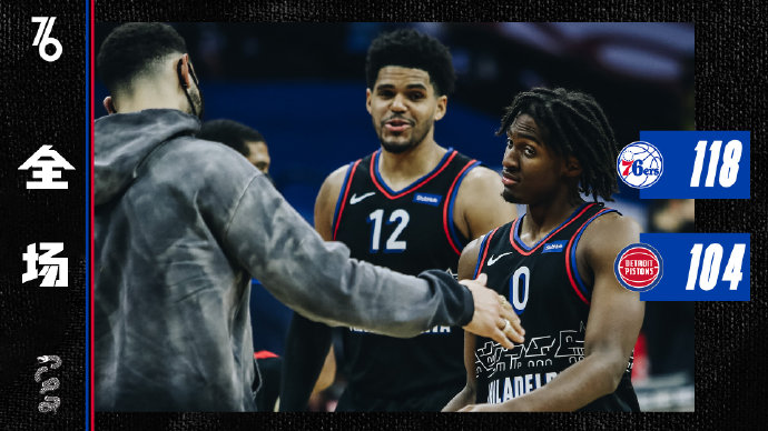 360直播讯 5月9日讯 今日NBA常规赛，76人主场迎战活塞