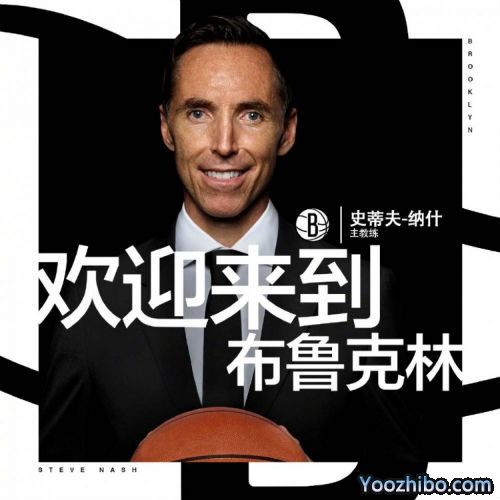 官方：名人堂成员纳什担任<a href=/lanqiubofang/nets/ target=_blank class=infotextkey>篮网</a>主教练