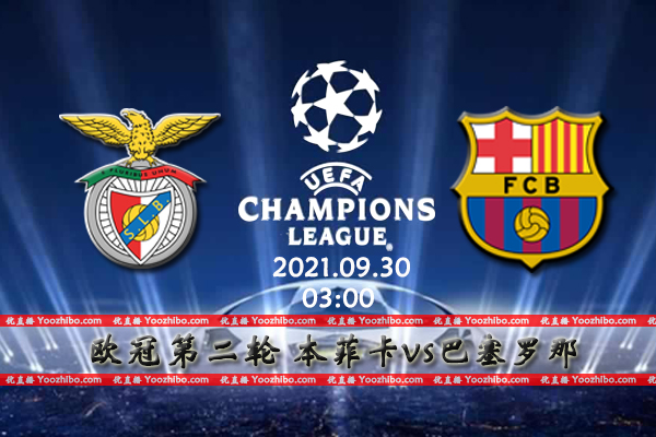 本菲卡vs<a href=/zuqiubofang/barcelona/ target=_blank class=infotextkey>巴萨</a>赛事前瞻