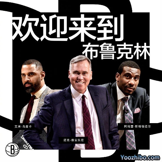 德安东尼正式加盟<a href=/lanqiubofang/nets/ target=_blank class=infotextkey>篮网</a>成助教,篮网