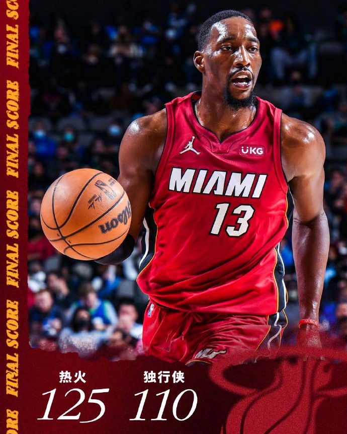 热火125-110轻取独行侠 巴特勒23+6+6 洛瑞22+5+9 东契奇33+5